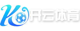开云体育